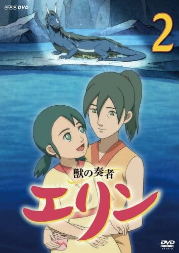 Kemono no Souja Erin (Bluray Ver.) HD English Subbed - Kawaiifu