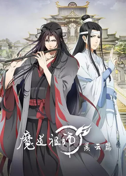 Chinese Anime Mo Dao Zu Shi Reveals Japanese-Dubbed PV