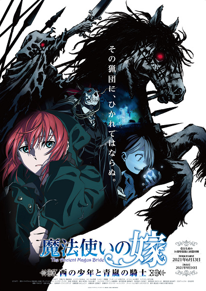 The Ancient Magus' Bride OVA - Mahoutsukai no Yome OVA: Nishi no Shounen to  Seiran no Kishi HD English Subbed - Kawaiifu