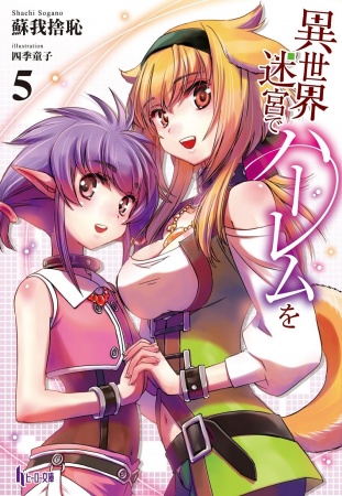 Adult (18+) Manga Like Isekai Meikyuu de Harem wo