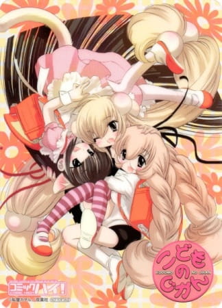 Kodomo no Jikan OVA HD English Subbed - Kawaiifu