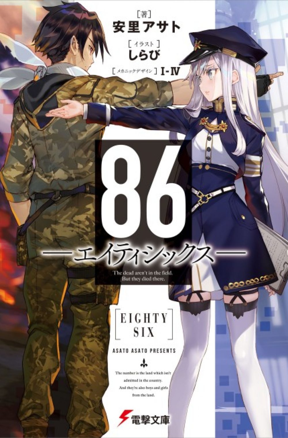 Anime No Sekai - 86 - Eighty Six 13 HDTV Packs:    Codec: HEVC 10Bits Resolução: 1920x1080 Som: AAC Releases 7984°