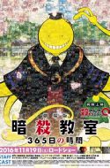 Assassination Classroom The Movie: 365 Days’ Time