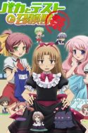 Baka to Test to Shoukanjuu OVA: Matsuri + Specials