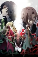 Bakumatsu: Crisis