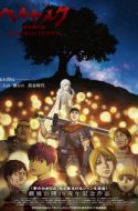 Katsute Kami Datta Kemono-tachi e (To the Abandoned Sacred Beasts) HD  English Subbed - Kawaiifu