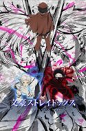 Assistir Higeki no Genkyou to Naru Saikyou Gedou Last Boss Joou wa Tami no  Tame ni Tsukushimasu Episódio 1 » Anime TV Online