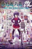 Takanashi Rikka Kai: Chuunibyou demo Koi ga Shitai! Movie (Dub + Sub)