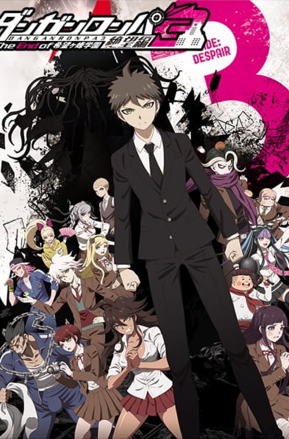 danganronpa 3 hope arc subbed