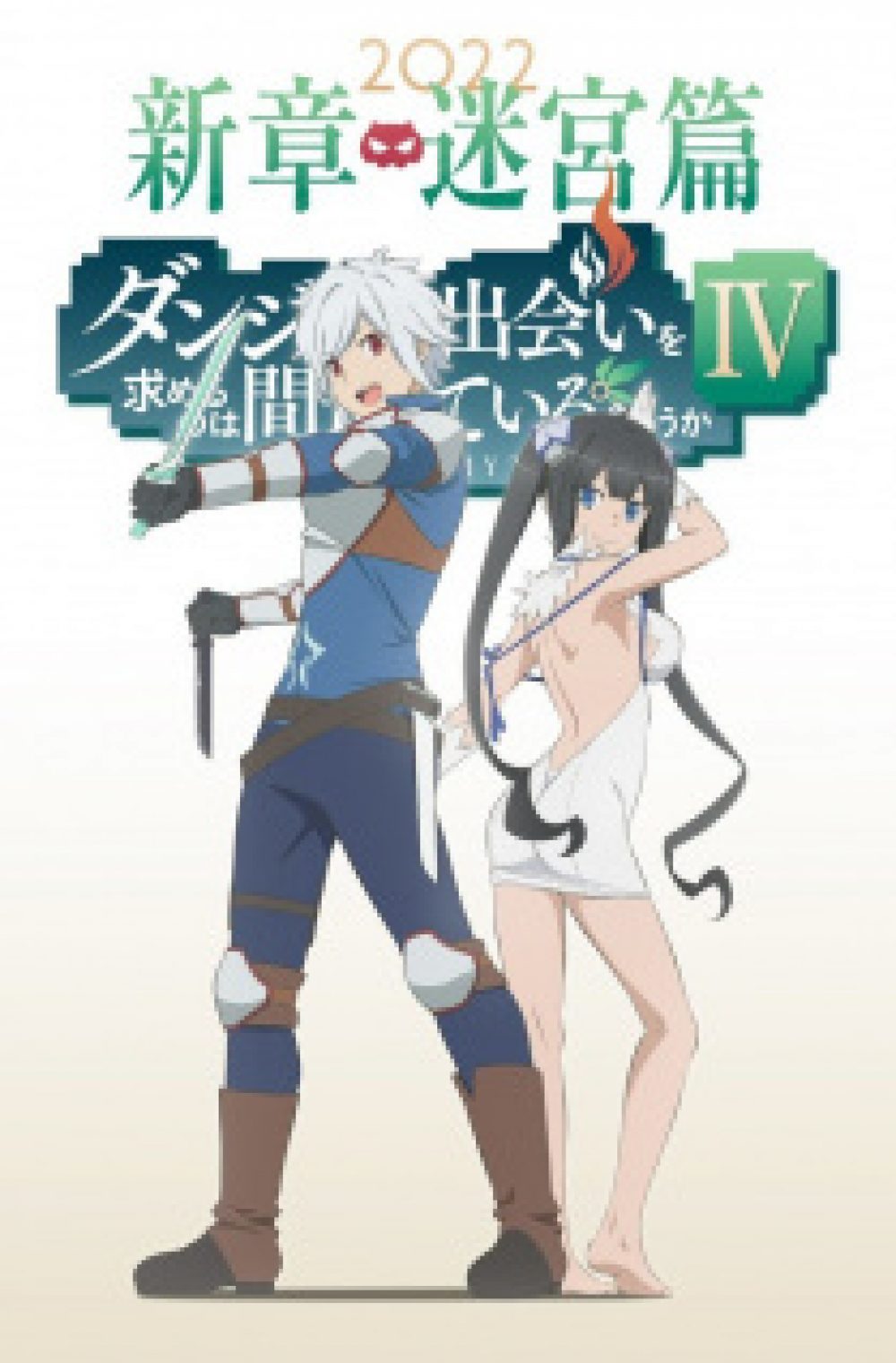 Dungeon ni Deai wo Motomeru no wa Machigatteiru Darou ka? (DanMachi) Season  4-Prévia EP 04 