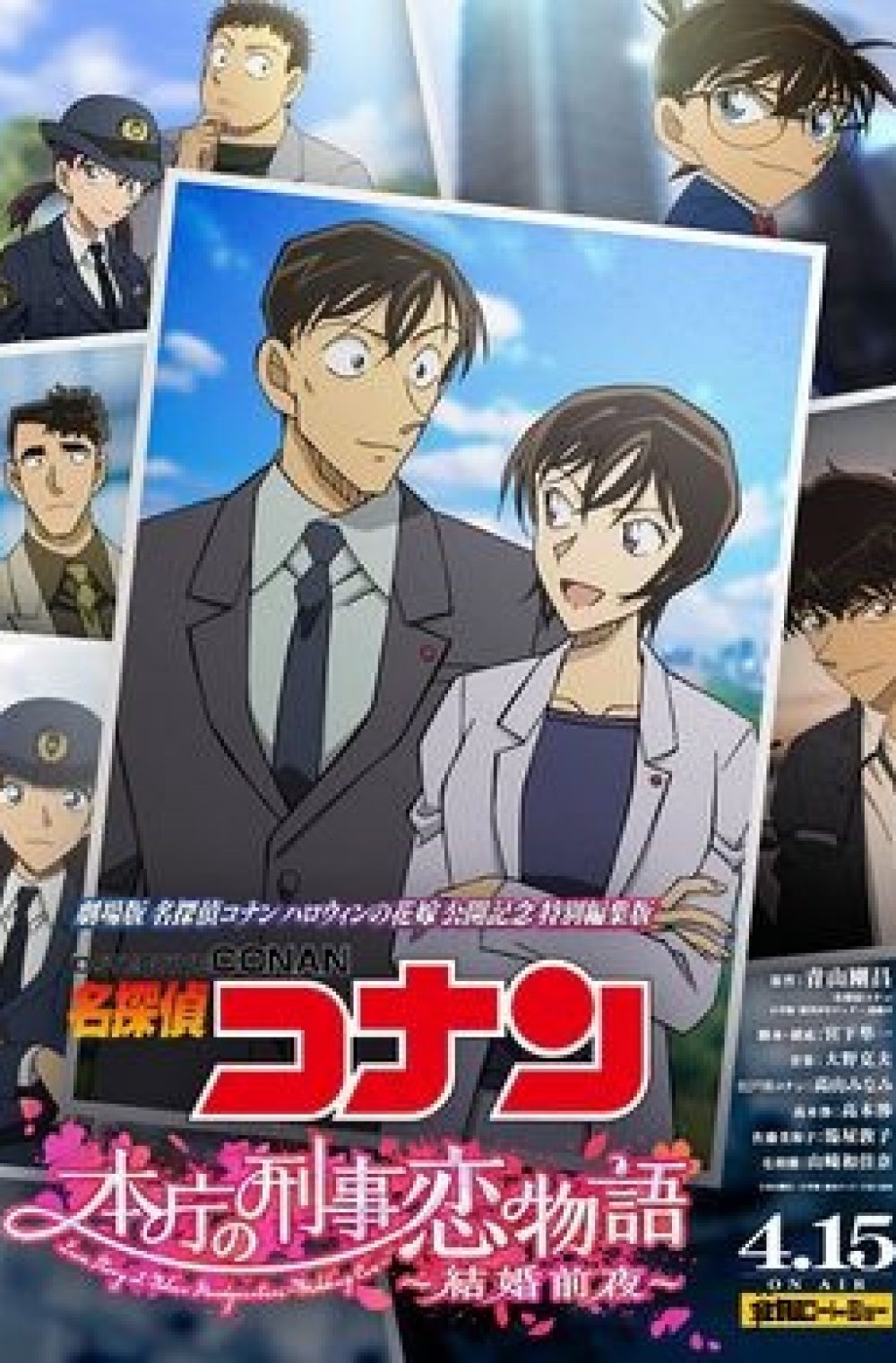 Detective Conan: Love Story at Police Headquarters – Wedding Eve
