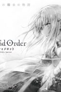 Fate/Grand Order: Shinsei Entaku Ryouiki Camelot – Wandering; Agateram ( Fate/Grand Order: Divine Realm of the Round Table Camelot – Wandering; Agateram )