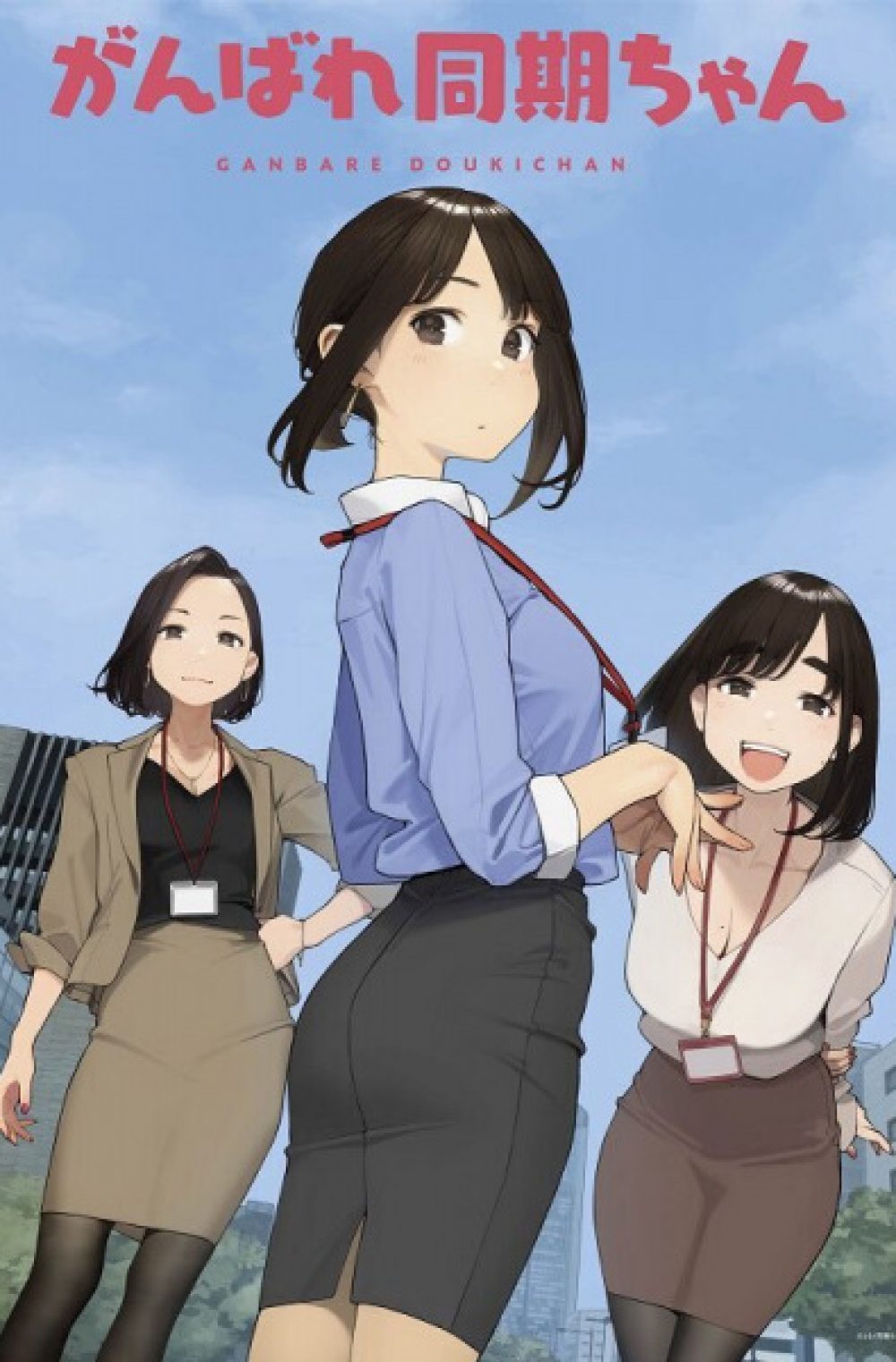 Ganbare Douki-chan – Senpai is Mine + OVA