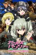 Girls & Panzer OVA: Kore ga Hontou no Anzio-sen Desu!
