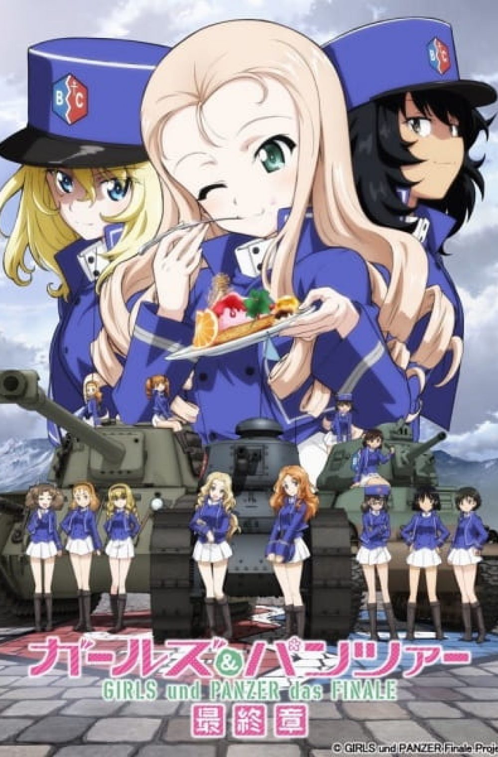 Girls und Panzer das Finale 2 + Special