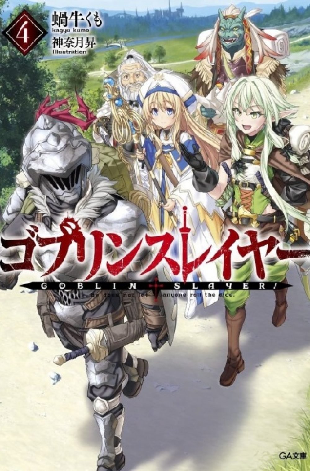 Goblin slayer discount episode 1 dub