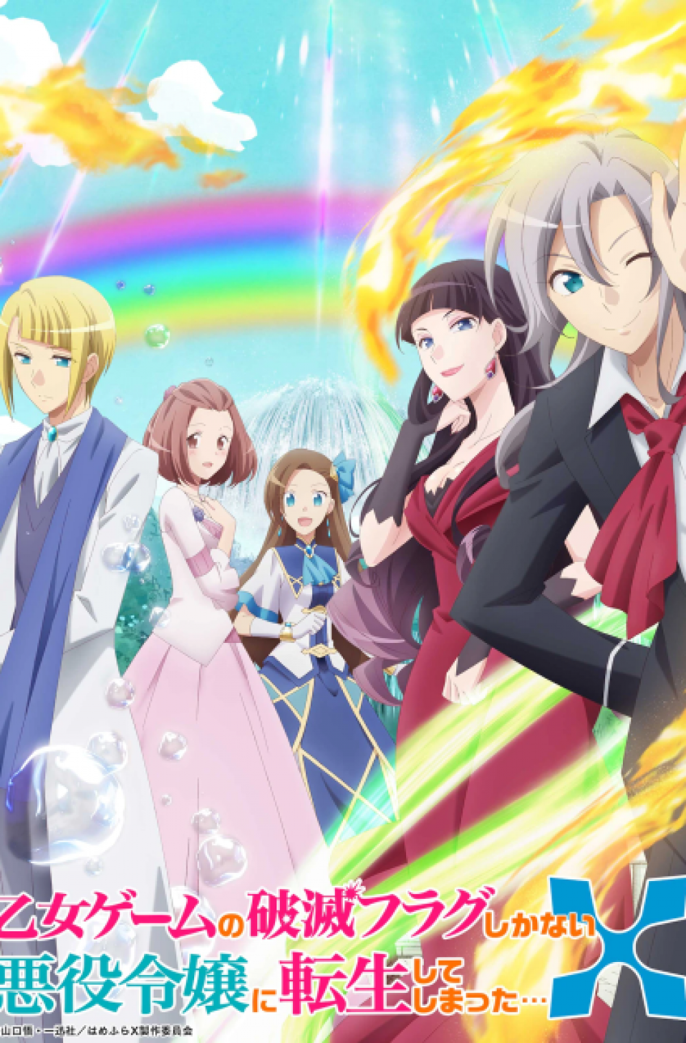 Hamefura season 2 subtitle indonesia