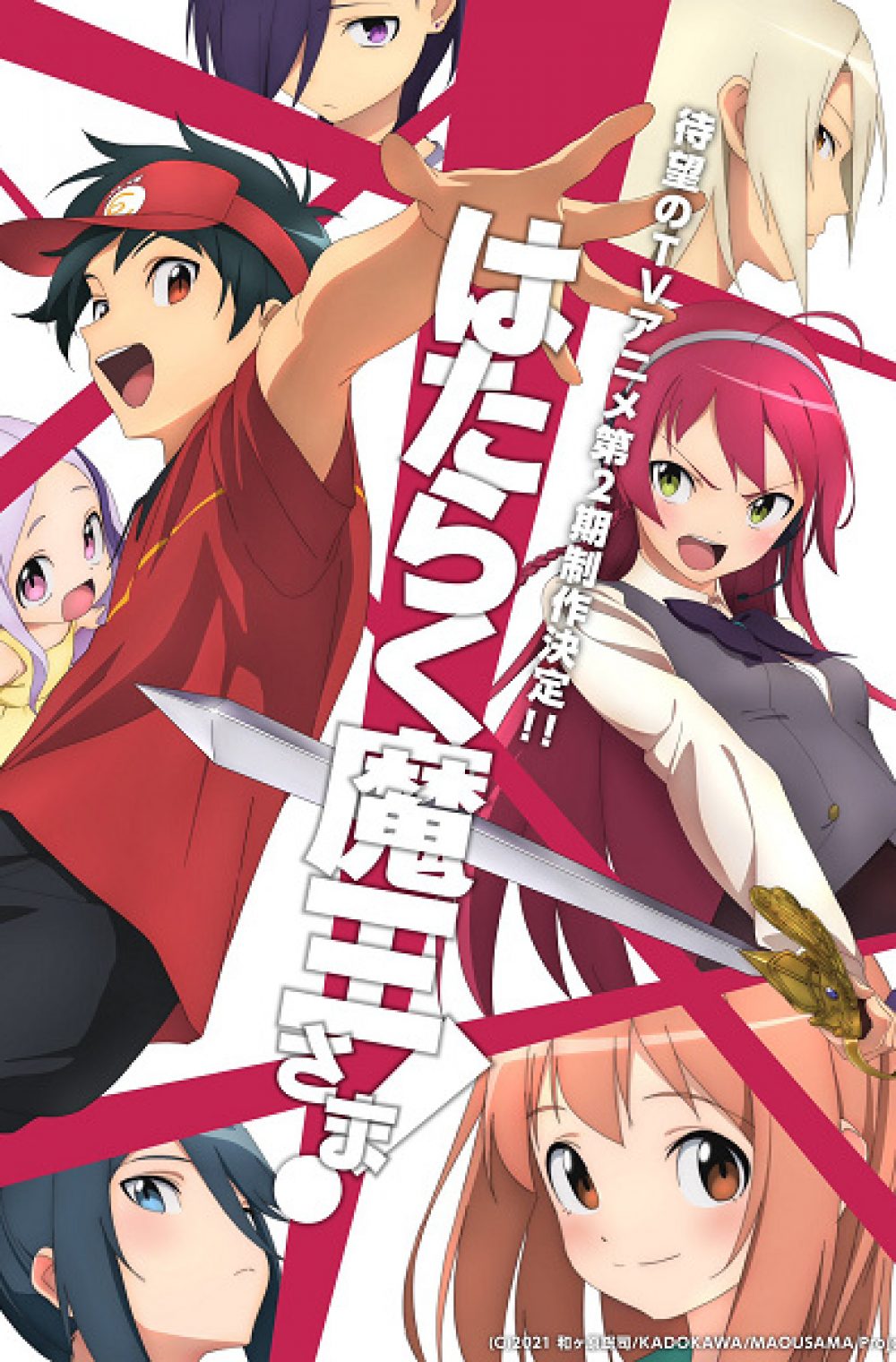 The Devil is a Part-Timer! Season 2 – Hataraku Maou-sama!! Season 2