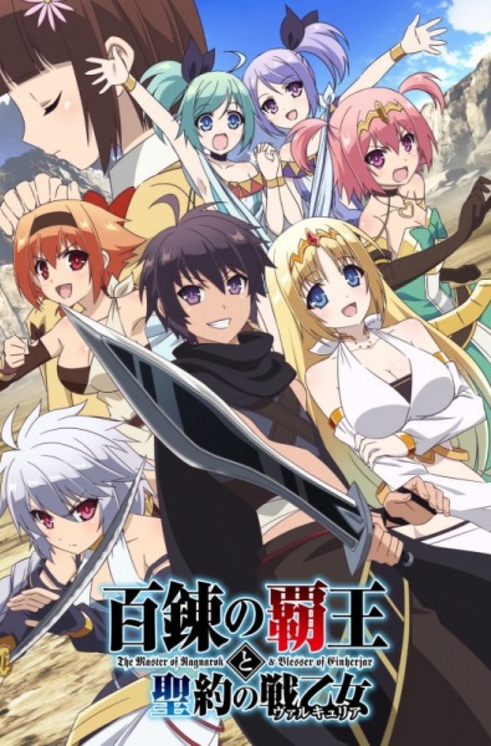 Hyakuren no Haou to Seiyaku no Valkyria - Episode 01 (Subtitle Indonesia) -  BiliBili