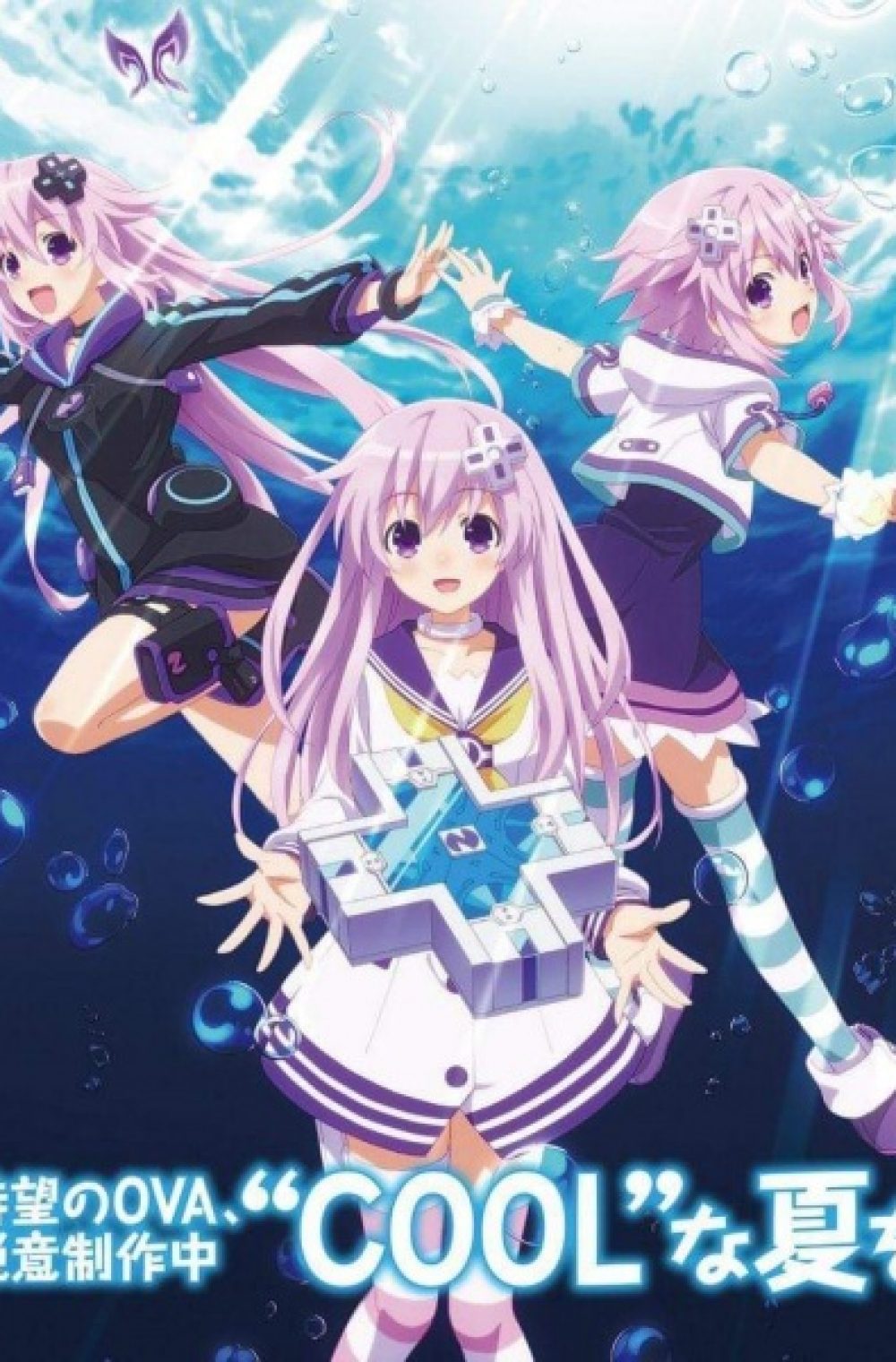 Choujigen Game Neptune The Animation OVA: Nep no Natsuyasumi – Hyperdimension Neptunia OVA