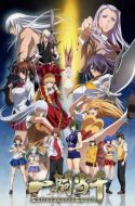 Ikkitousen OVA: Extravaganza Epoch (UNCENSORED)