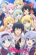 Isekai wa Smartphone to Tomo ni S2 – In Another World With My Smartphone 2