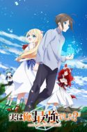 Kore wa Zombie Desu ka? (UNCUT) + OVA HD English Subbed - Kawaiifu