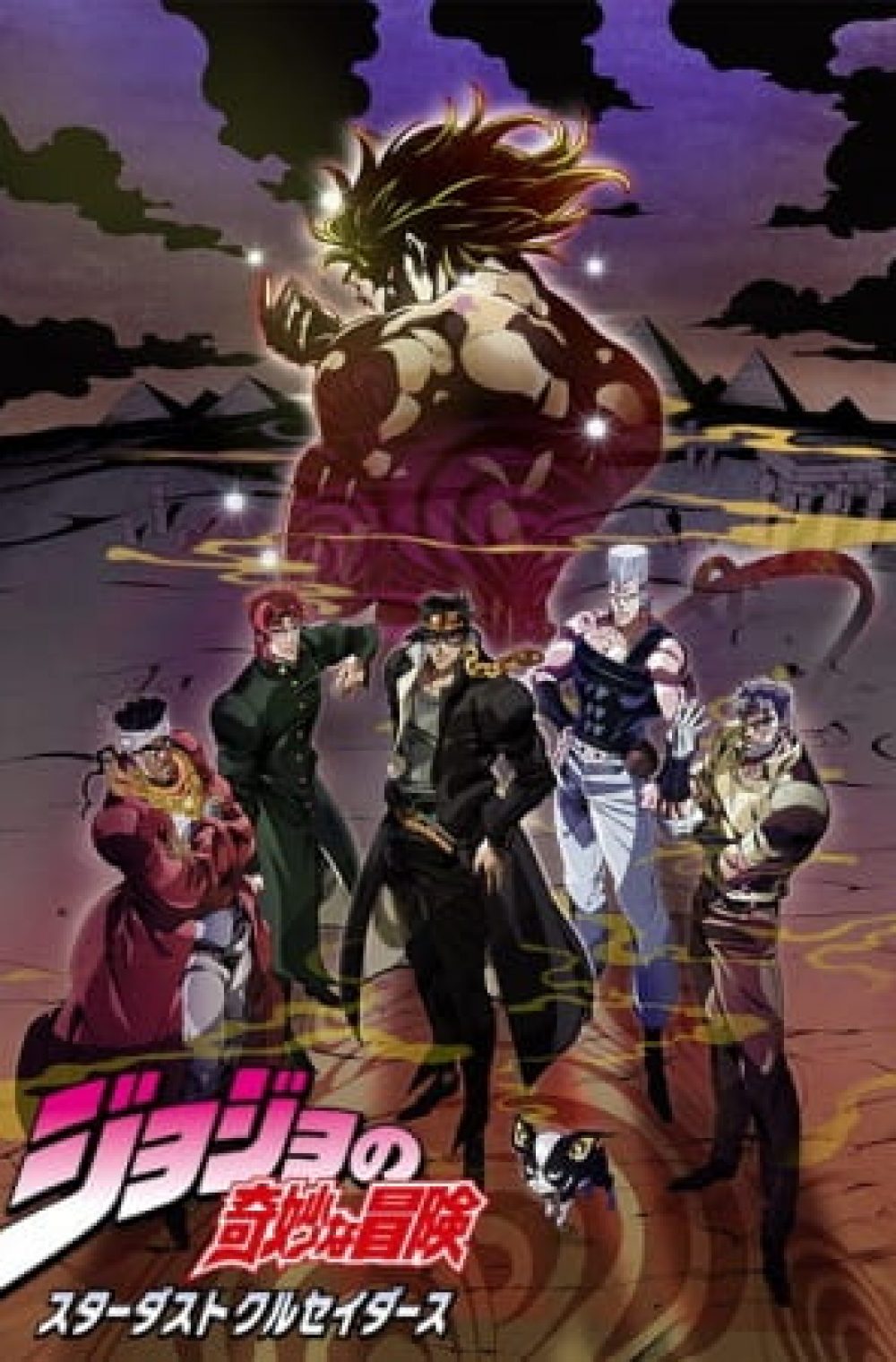 Assistir JoJo no Kimyou na Bouken Part 3: Stardust Crusaders ep 5