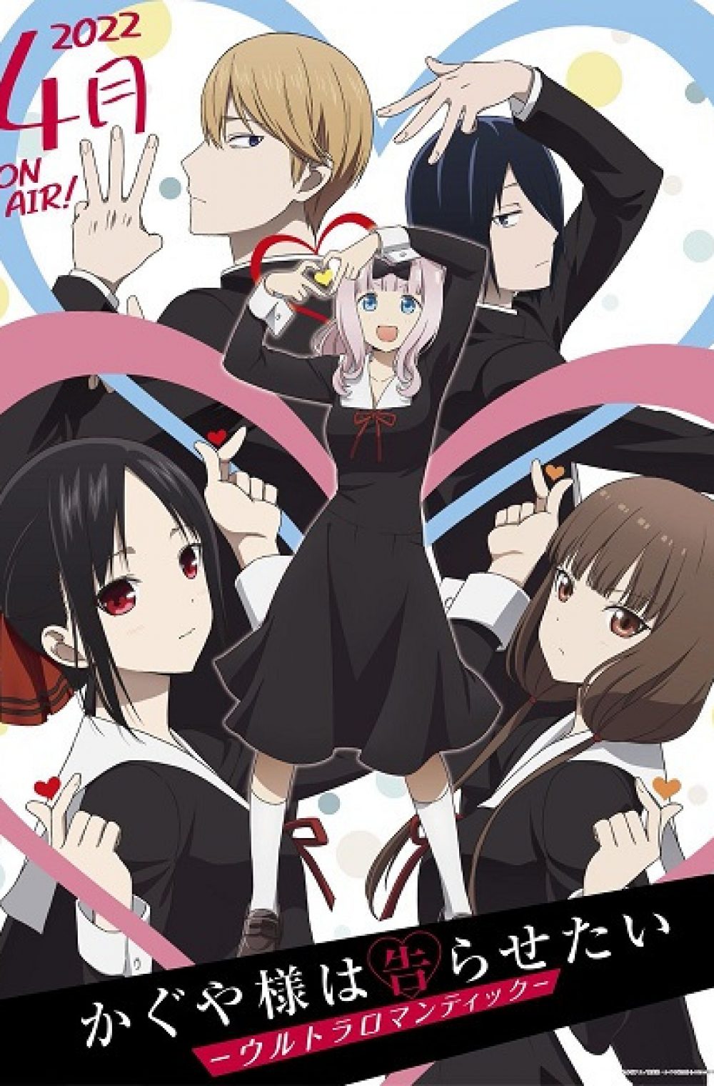 Kaguya-sama: Love Is War Season 3 – Ultra Romantic