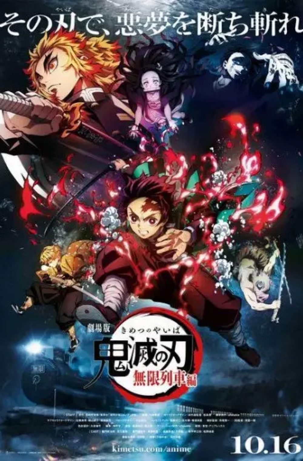 Kimetsu no Yaiba the Movie: Mugen Train