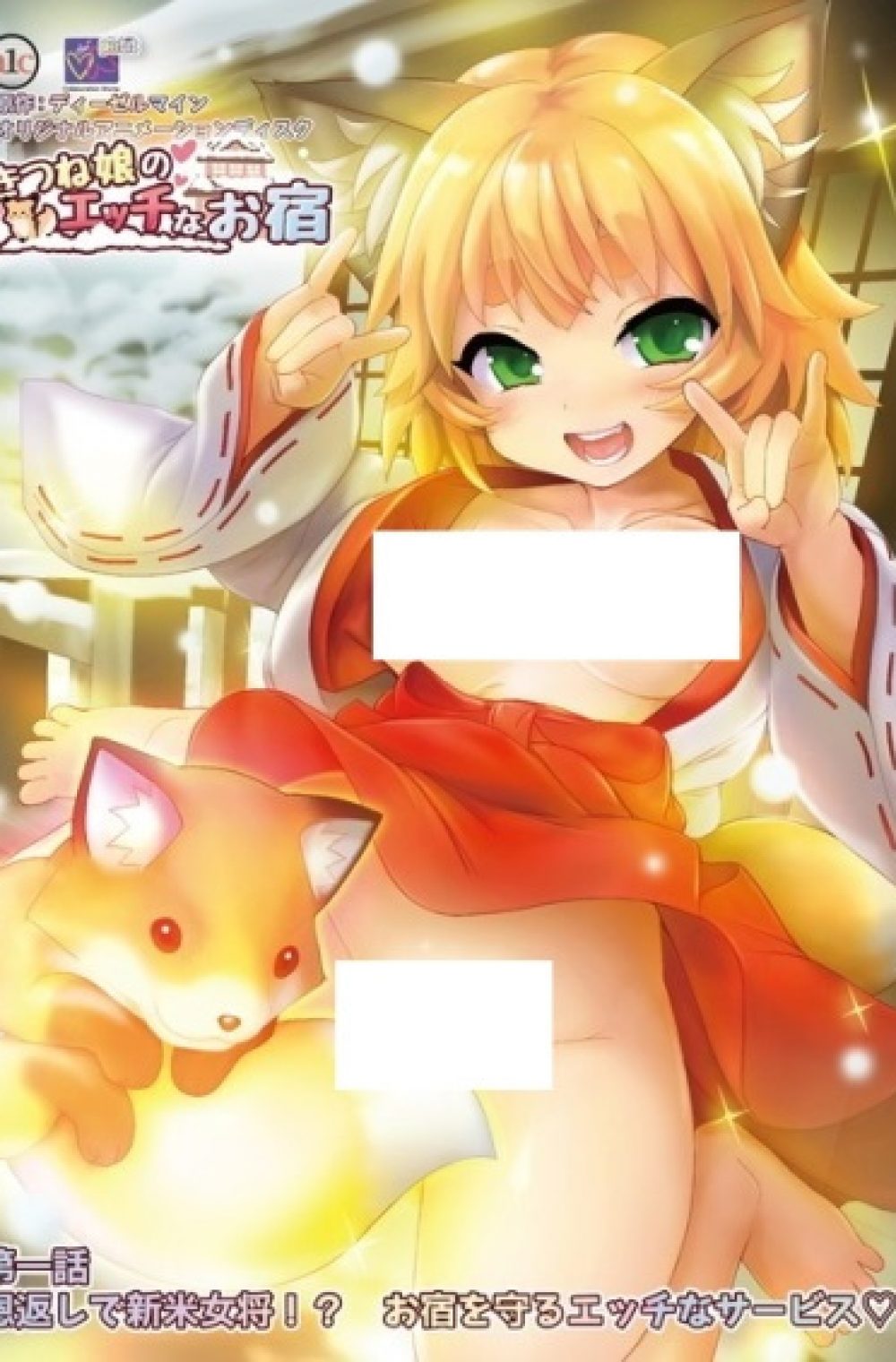 Kitsune musume no ecchi