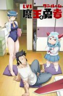 Kore wa Zombie Desu ka? (UNCUT) + OVA HD English Subbed - Kawaiifu