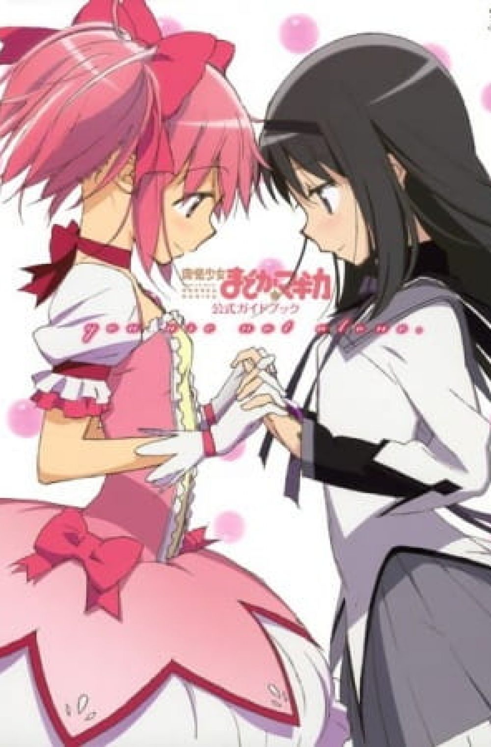 Puella Magi Madoka Magica (Bluray Ver.)