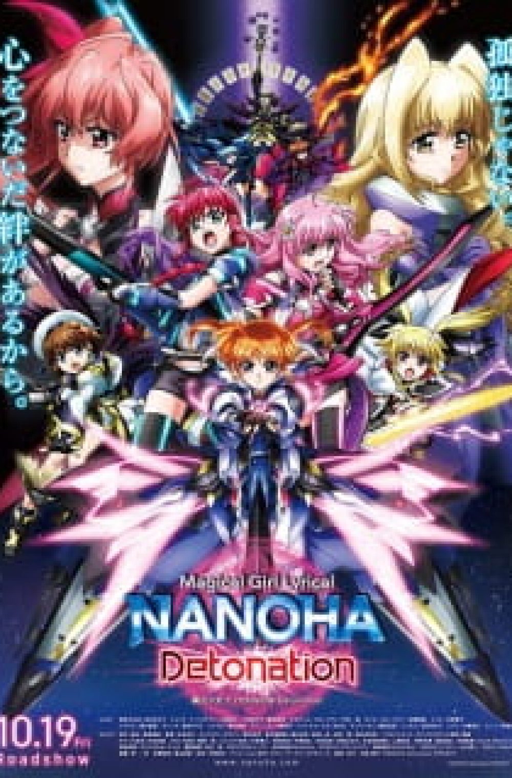 Mahou Shoujo Lyrical Nanoha: Detonation ( Magical Girl Lyrical Nanoha Detonation )