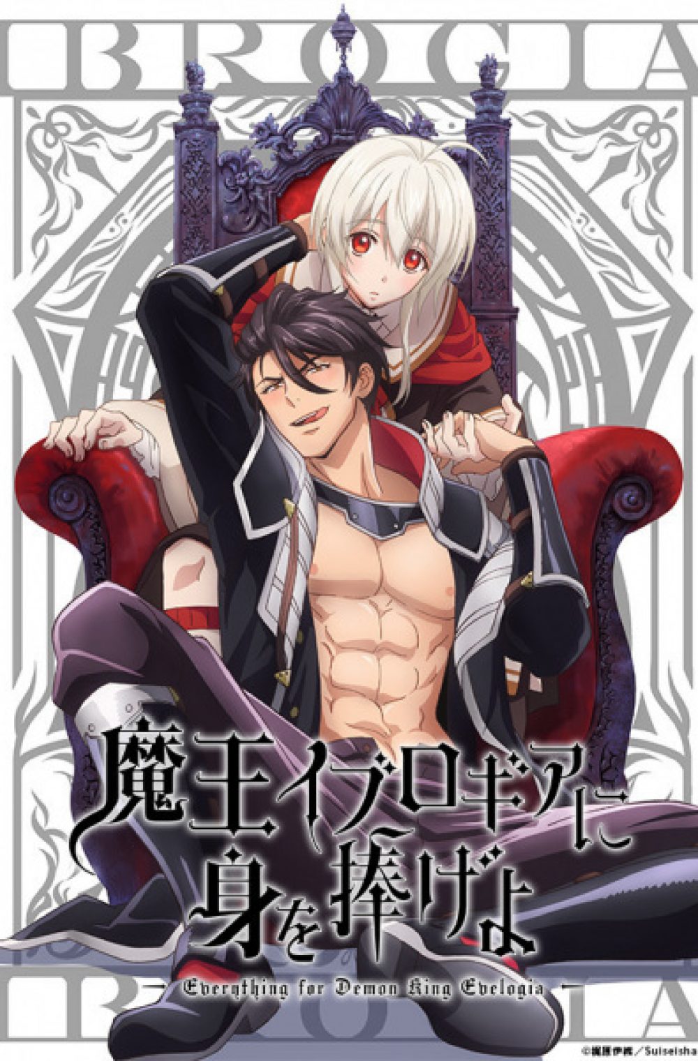 (TV) Maou Evelogia ni Mi wo Sasage yo – Reincarnated Into Demon King Evelogia’s World