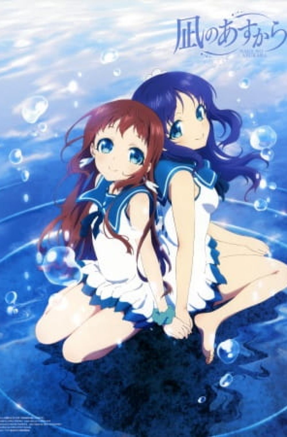 Buy DV6457 Nagi-ASU A Lull in The Sea Nagi no Asukara Anime Manga Art 32x24  Print Online at desertcartINDIA