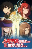 UNCENSORED) Isekai Meikyuu de Harem wo + Specials - Harem in the Labyrinth  of Another World +Specials HD English Subbed - Kawaiifu