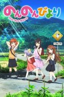 Non Non Biyori + OVA