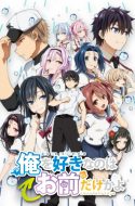 Yahari Ore no Seishun Love Comedy wa Machigatteiru Kan - OreGairu Season 3  HD English Subbed - Kawaiifu