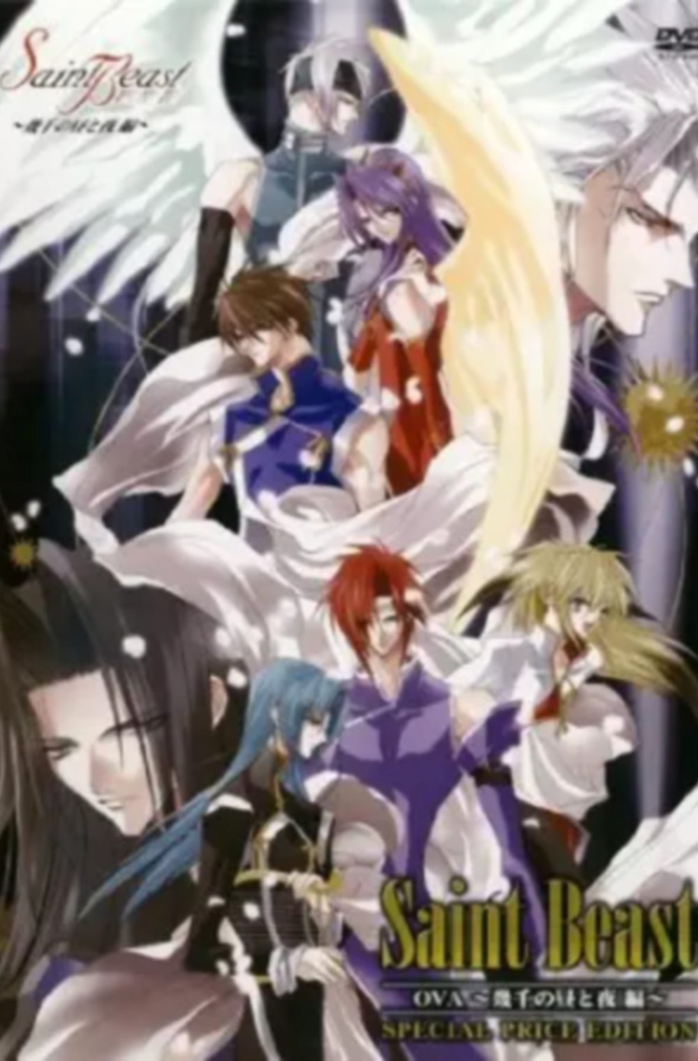 Saint Beast OVA: Ikusen no Hiru to Yoru-hen
