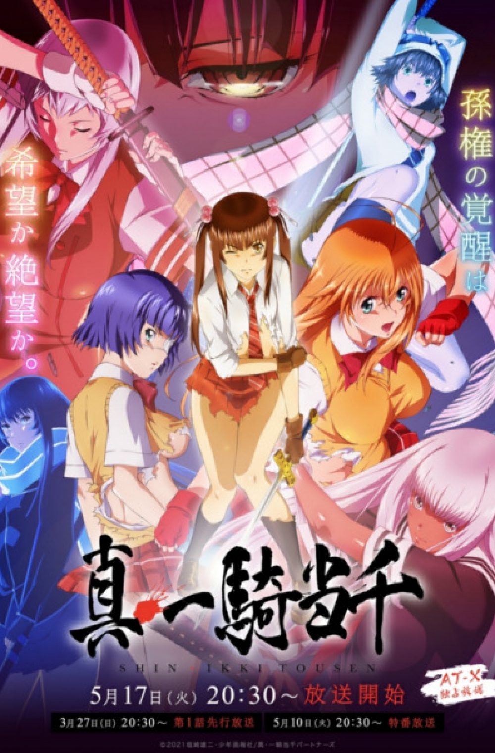 Judas] Shin Ikki Tousen [UNCENSORED 1080p][HEVC x265 10bit][Dual