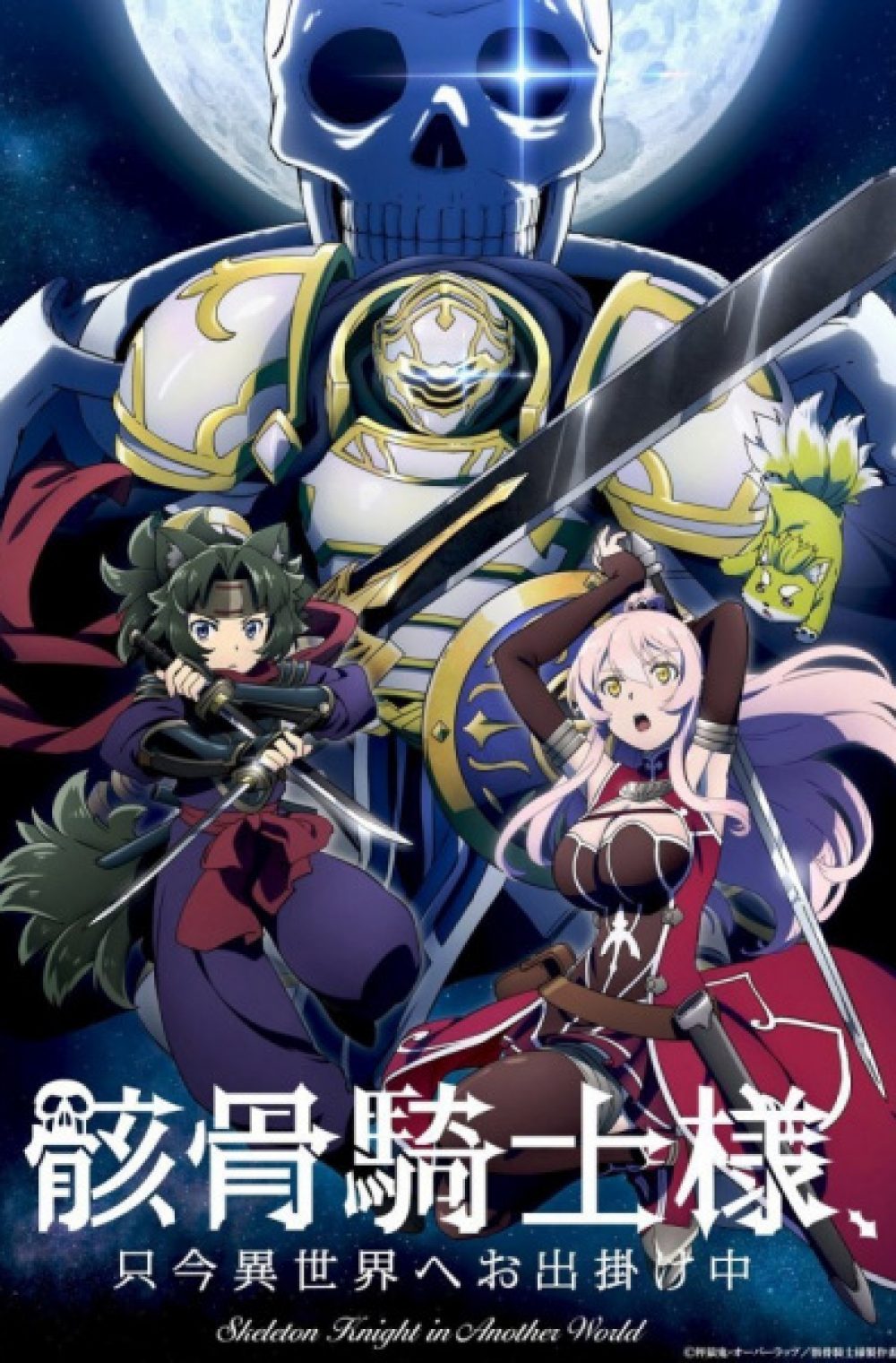 Skeleton Knight in Another World – Gaikotsu Kishi-sama, Tadaima Isekai e Odekakechuu