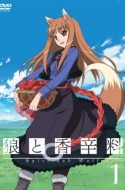 Spice and Wolf (Bluray Ver.)