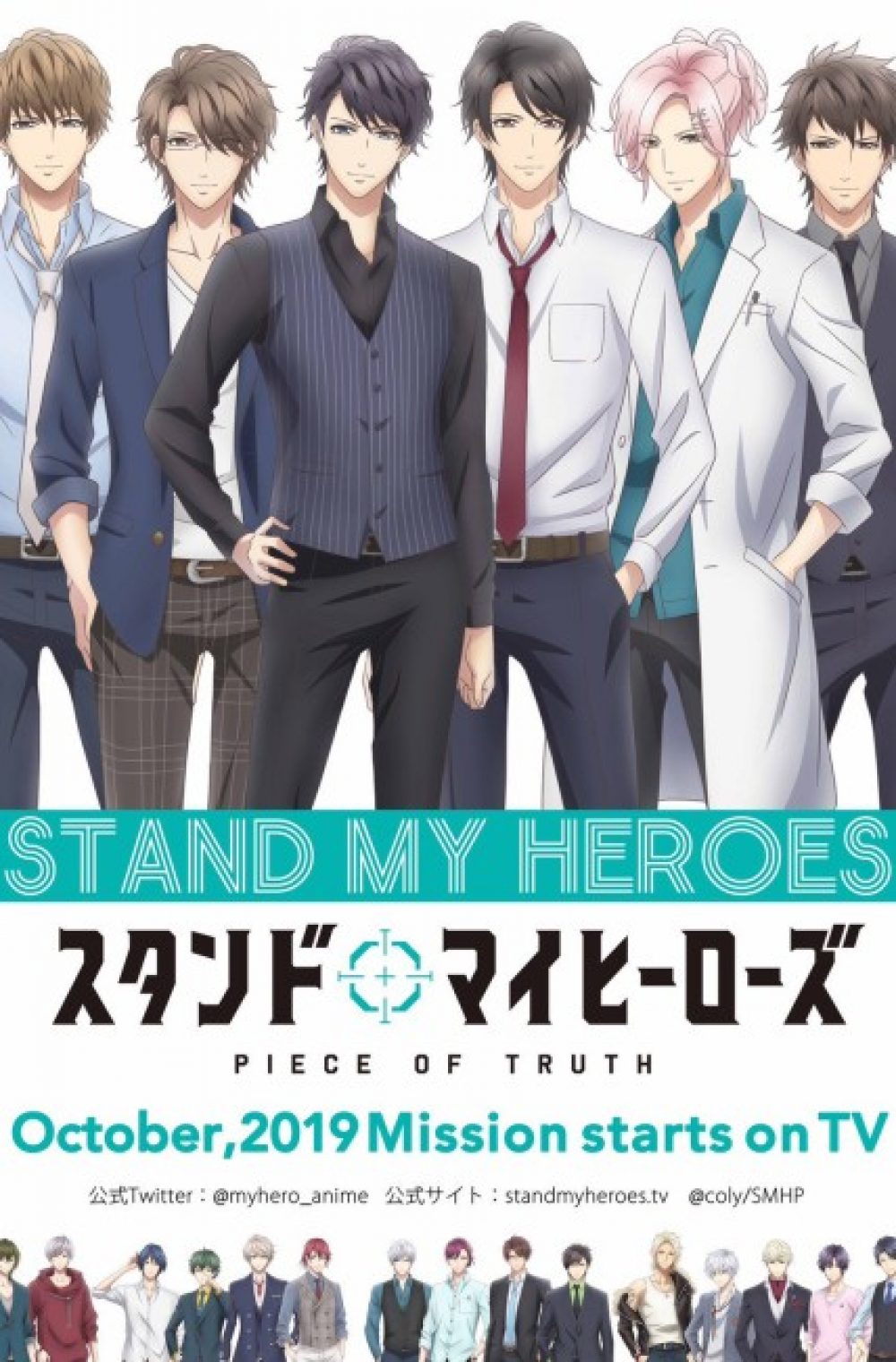 Stand My Heroes: PIECE OF TRUTH
