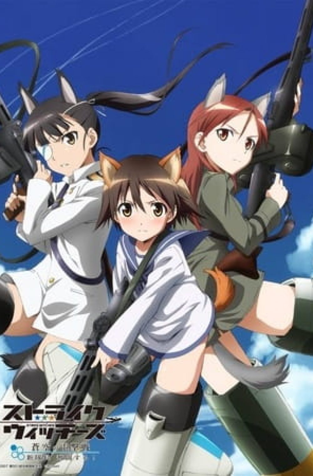 Strike Witches (UNCENSORED) + OVA