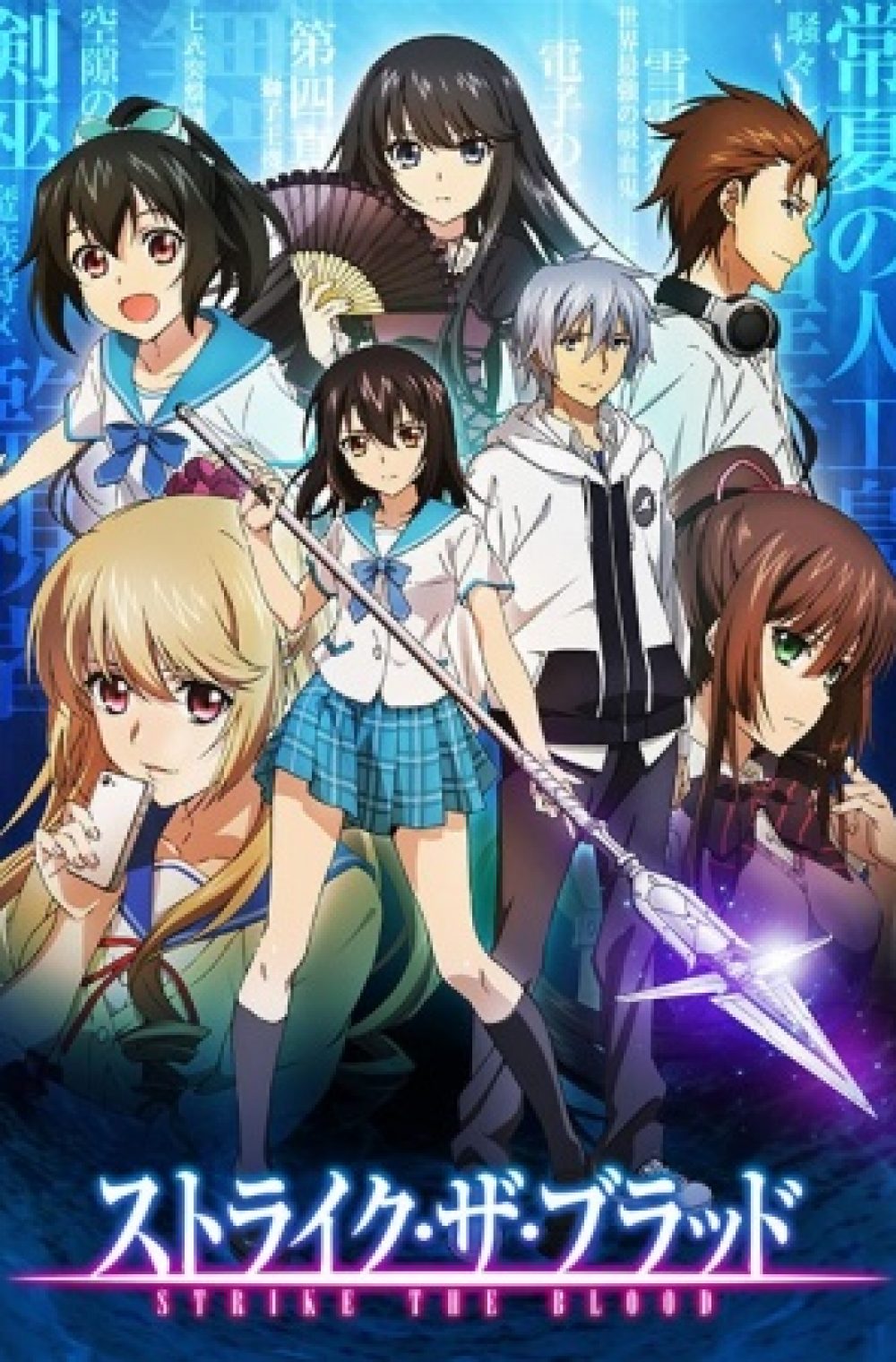 Strike the Blood (Seasons 1-5 + OVAs) 1080p Eng Sub HEVC