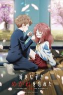 Nagi no Asu kara - A Lull in the Sea (Bluray Ver.) HD English Subbed -  Kawaiifu