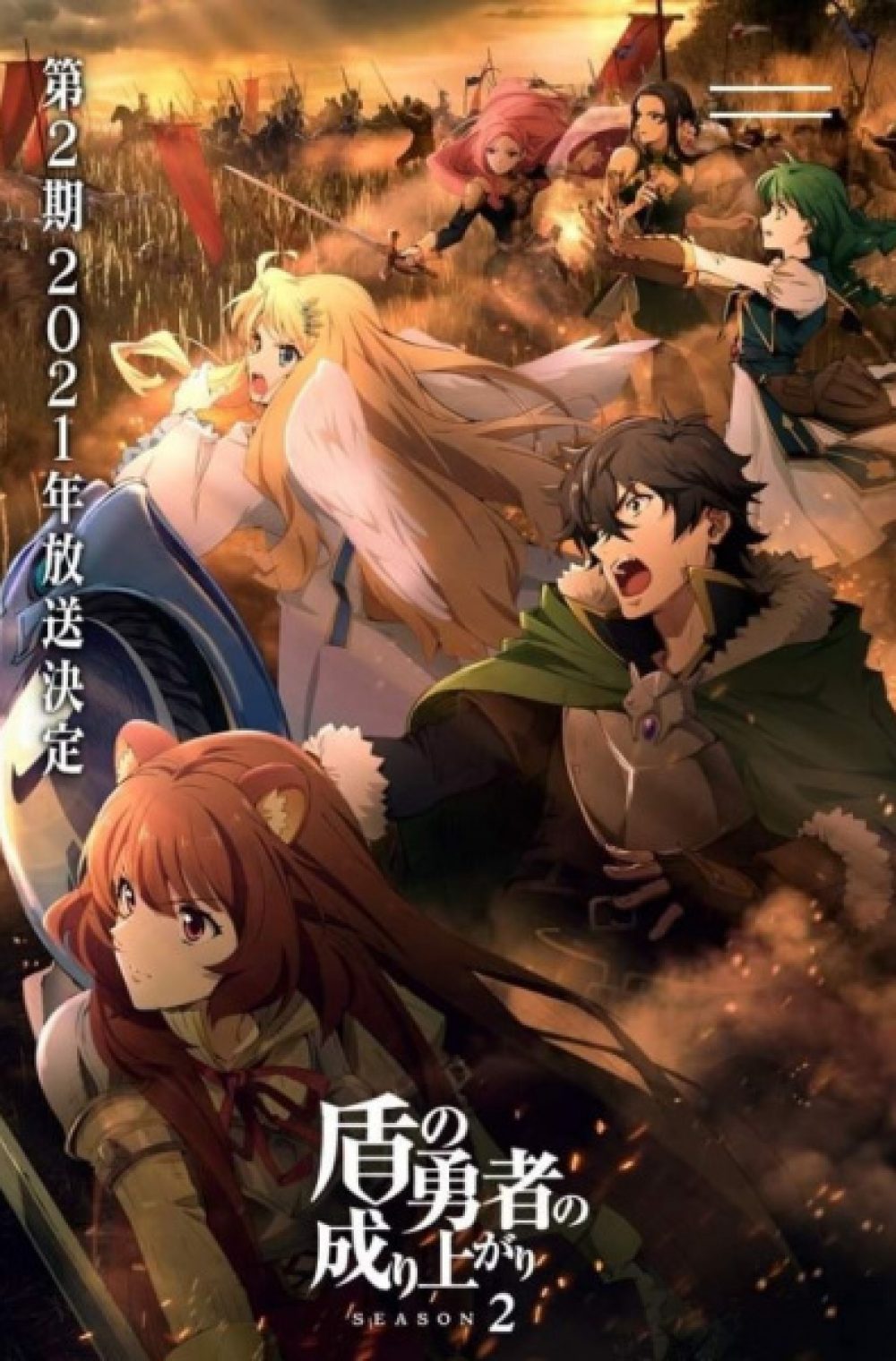 The Rising of the Shield Hero Season 2 – Tate no Yuusha no Nariagari Season 2