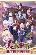 The Ancient Magus' Bride OVA - Mahoutsukai no Yome OVA: Nishi no Shounen to  Seiran no Kishi HD English Subbed - Kawaiifu