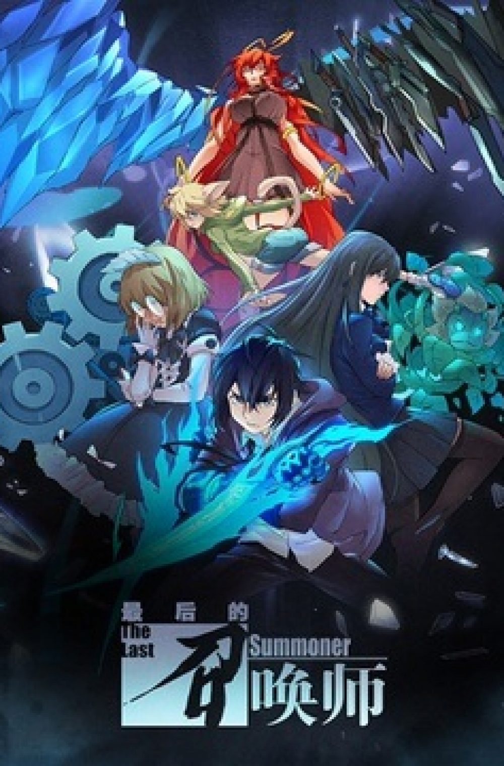 The Last Summoner (Zuihou de Zhaohuan Shi) (Japanese Dub) – Ep 01 (Dual  subs) x265/HEVC Subtitle Indonesia & English Lendrive